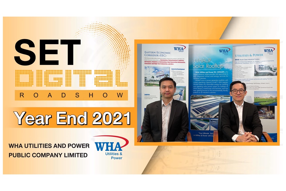 "WHAUP" ตอกย้ำผู้นำธุรกิจสาธารณูปโภค– ไฟฟ้า ในงาน SET Digital Roadshow