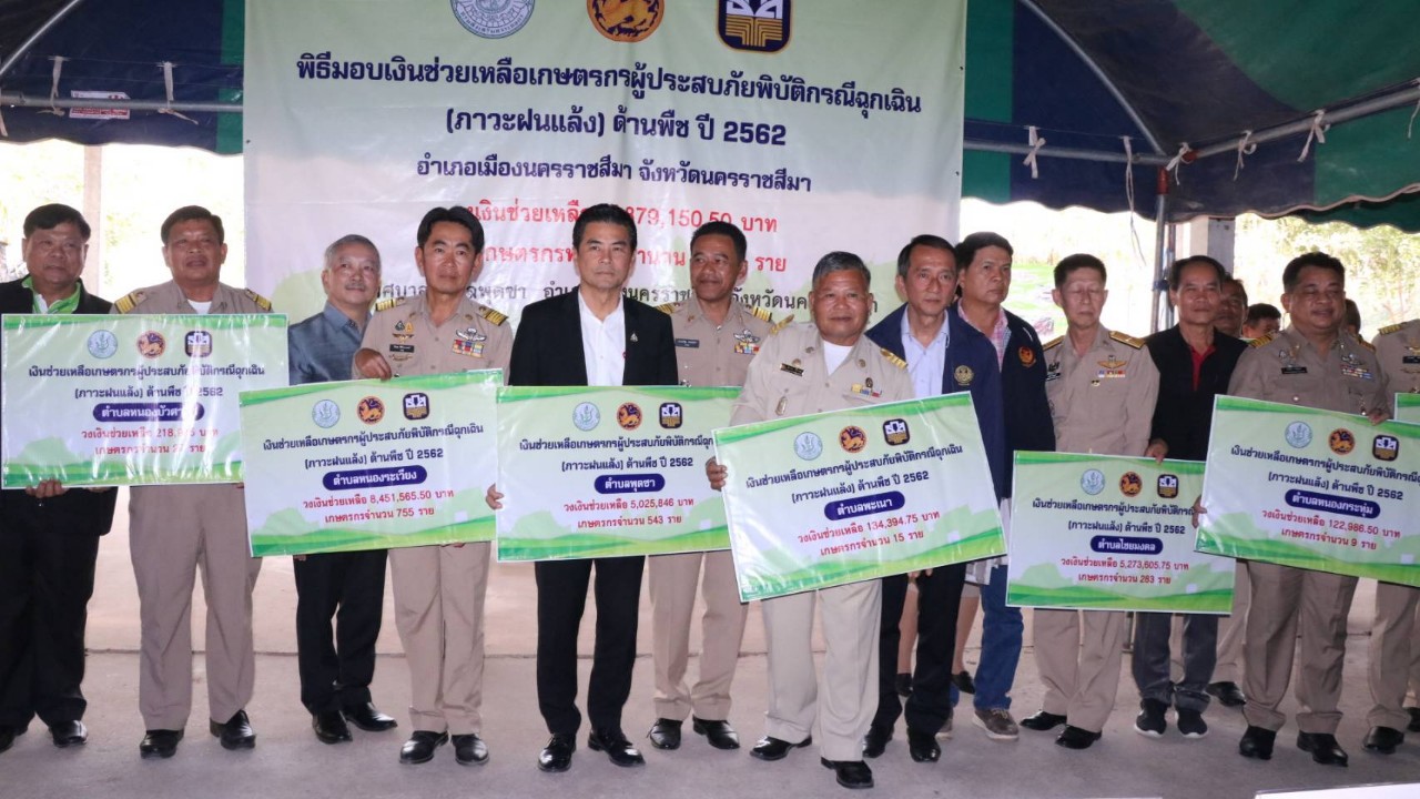 มอบ60ล้านซับน้ำตาเกษตรกรโคราช