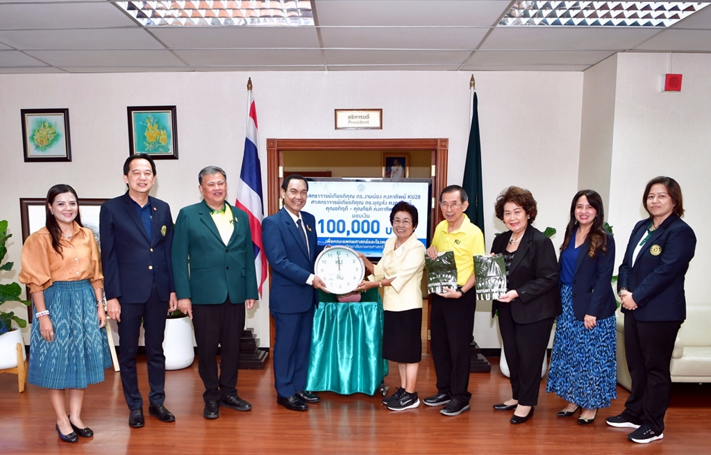 นิสิตเก่า มก. ร่วมบริจาคเงิน 100,000 บาท สมทบสร้างโรงพยาบาล มก.