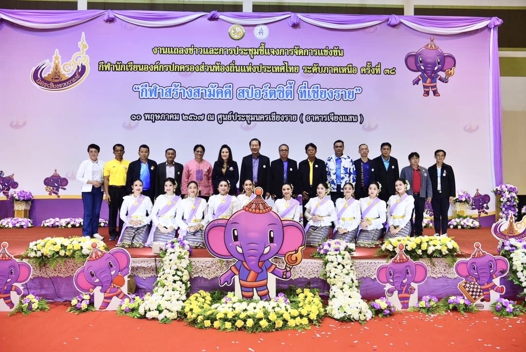 เทศบาลนครเชียงราย พร้อมเป็นเจ้าภาพ “นครเชียงรายเกมส์” 