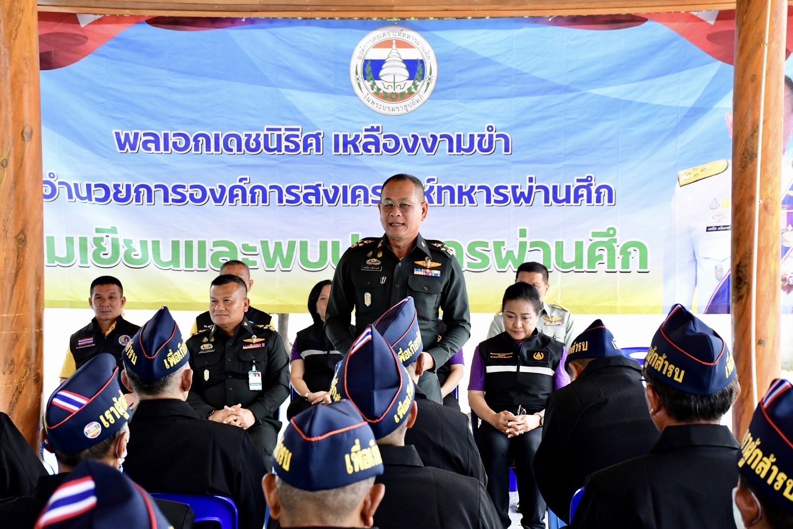 ’ผอ.อผศ.‘ตรวจเยี่ยมทหารผ่านศึกภาคกลาง มอบของอุปโภคบริโภค สร้างขวัญกำลังใจพร้อมรับทราบปัญหา ความเดือดร้อนนำมาช่วยเหลือต่อไป