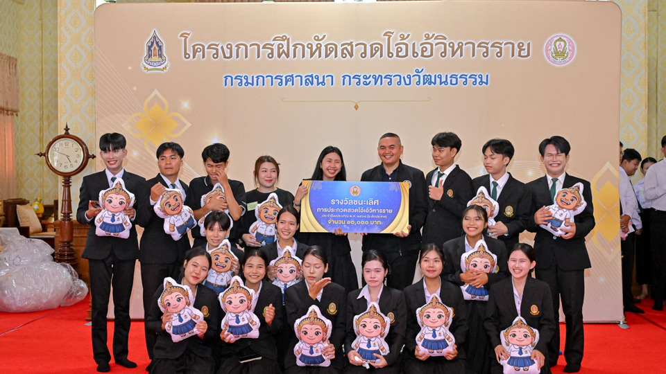 กรมการศาสนา จัดประกวด “สวดโอ้เอ้วิหารราย” ค้นหาเยาวชนร่วมสืบสานมรดกวัฒนธรรม