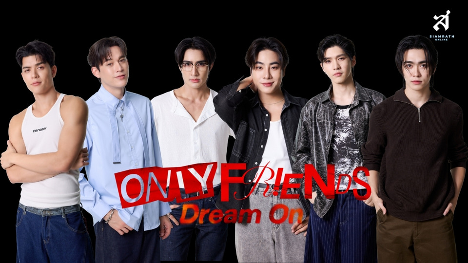 "เอิร์ท-มิกซ์" จับมือ "จอส-กวิน อู๋-บูม" จุดไฟรักเดือด "Only Friends : Dream On" เล่นกับเพื่อน ได้มากกว่าเพื่อน