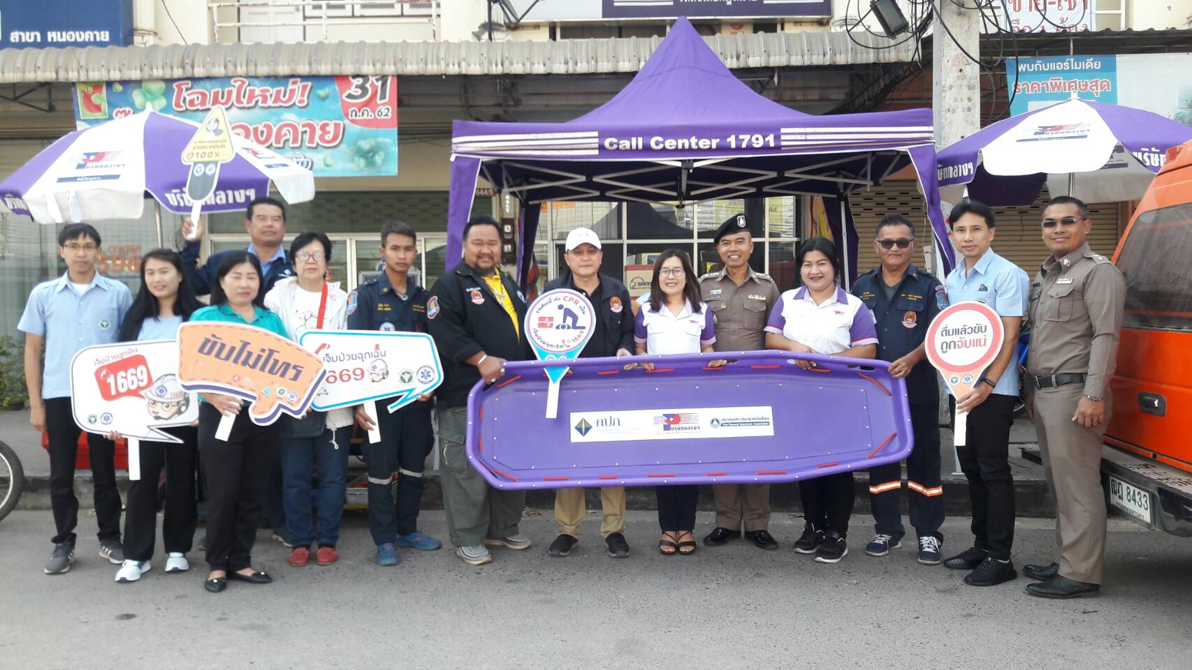 บริษัทกลางคุ้มครองผู้ประสบภัยจากรถ จำกัด สาขาหนองคาย จัดกิจกรรมวันสร้างวัฒนธรรมความปลอดภัยทางถนน ครั้งที่ 8 (RVP ROAD SAFETY DAY)