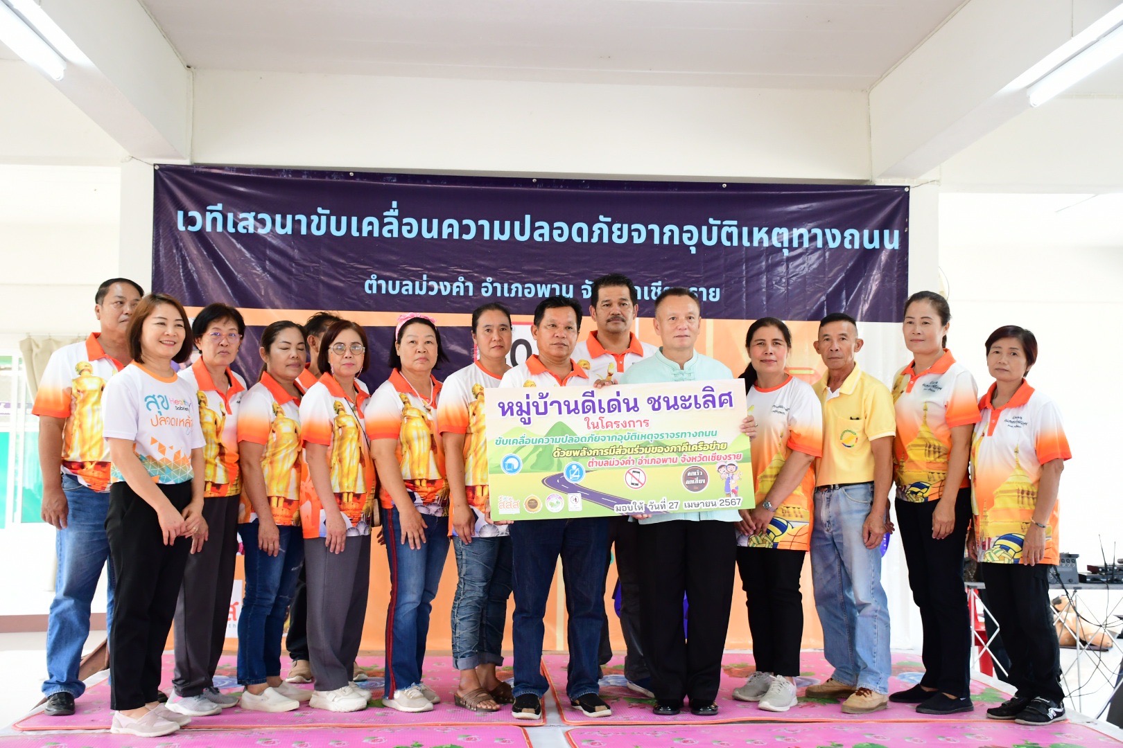 เชียงรายทำสถิติอุบัติเหตุเป็น 0 ช่วงสงกรานต์ส่งคนเมากลับบ้านด้วยรถมอเตอร์ไซด์พ่วงข้างด้วยพลังภาคีเครือข่าย 