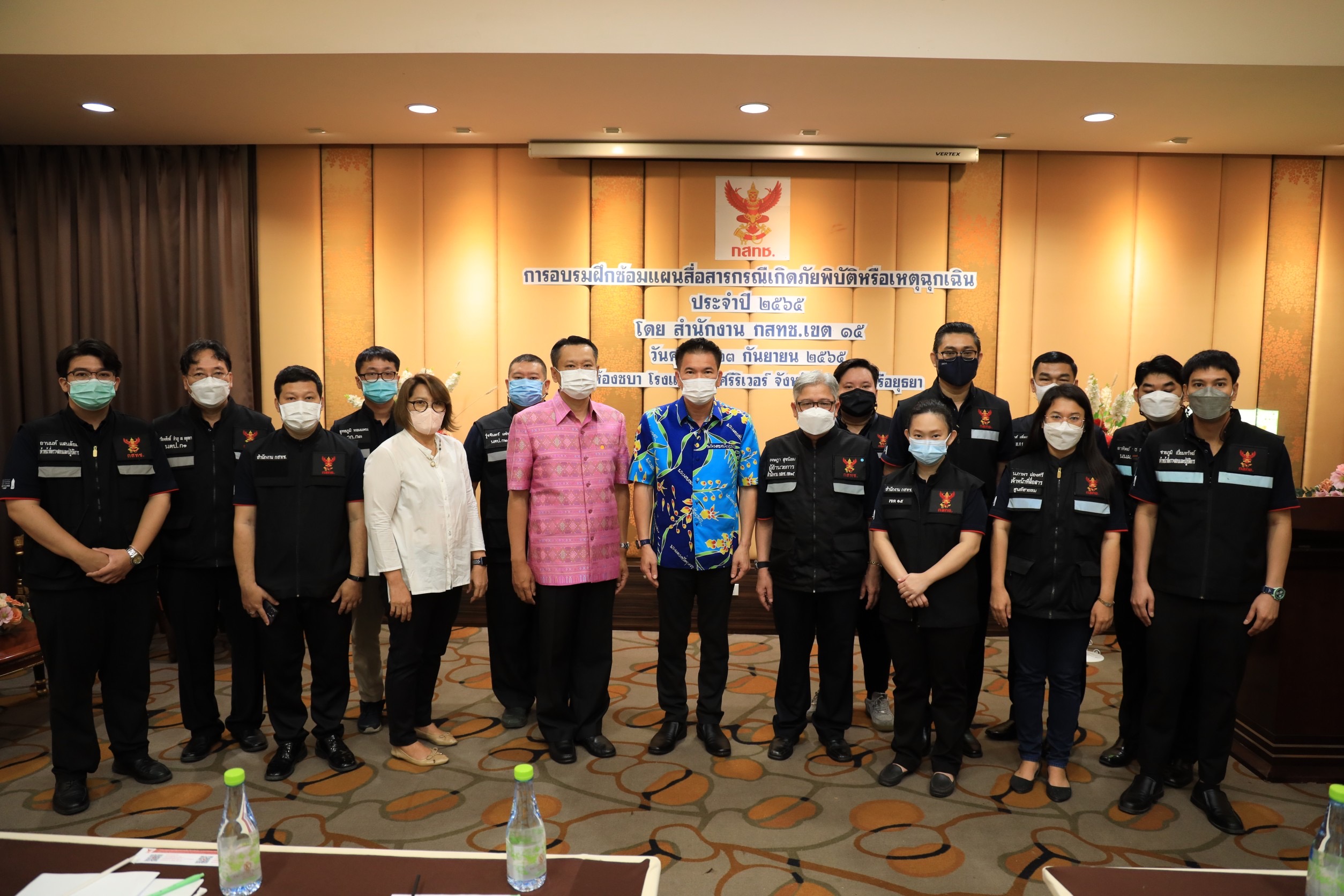 กสทช. เขต 15 จัดการอบรมฝึกซ้อมแผนสื่อสาร กรณีเกิดภัยพิบัติหรือเหตุฉุกเฉิน