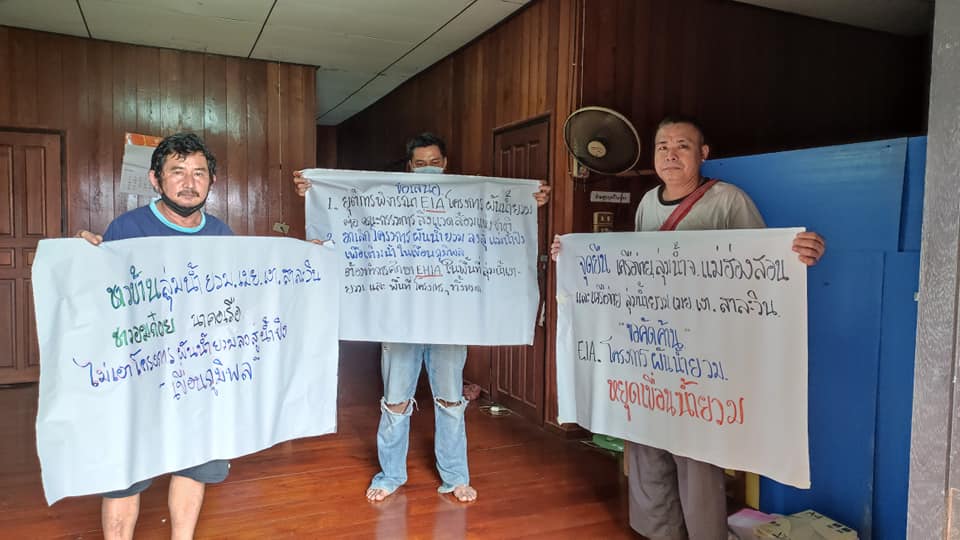 กก.วล. เห็นชอบ EIA โครงการผันน้ำยวมสู่เขื่อนภูมิพล 7 หมื่นล้าน กลุ่มผู้คัดค้านขยายวงสู่ขบวนนักศึกษา