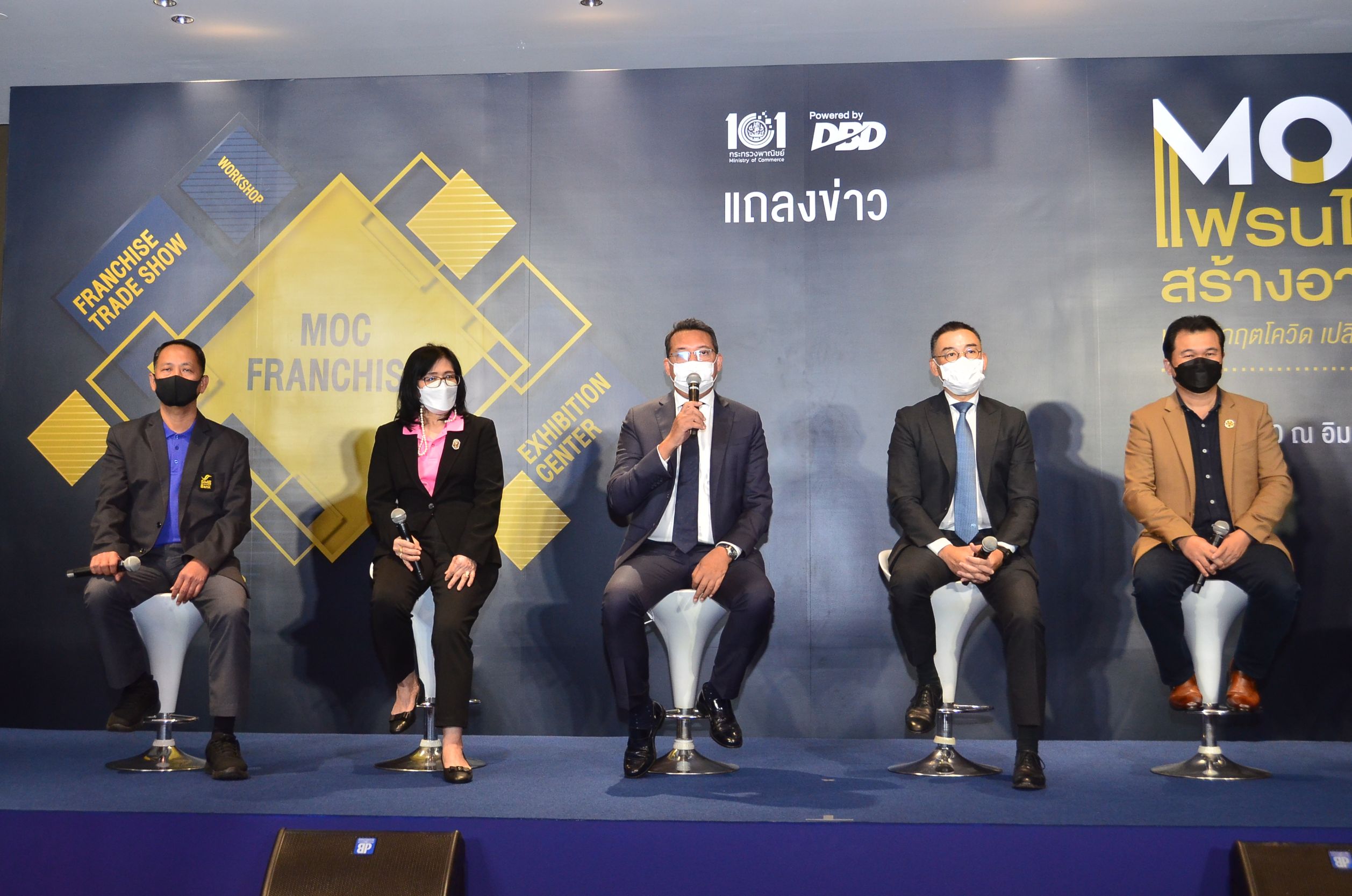 พณ.เตรียมจัดงานใหญ่ส่งท้ายปลายปี MOC แฟรนไชส์สร้างอาชีพ 2021 รวมแฟรนไชส์ชื่อดังกว่า 400 แบรนด์