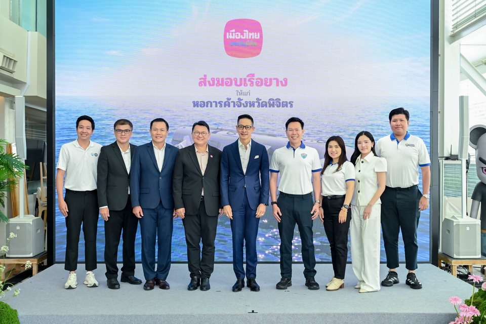 เมืองไทยประกันชีวิต มอบ “เรือยาง” แก่หอการค้าจังหวัดพิจิตรเพื่อเสริมศักยภาพกู้ภัยและบรรเทาสาธารณภัย
