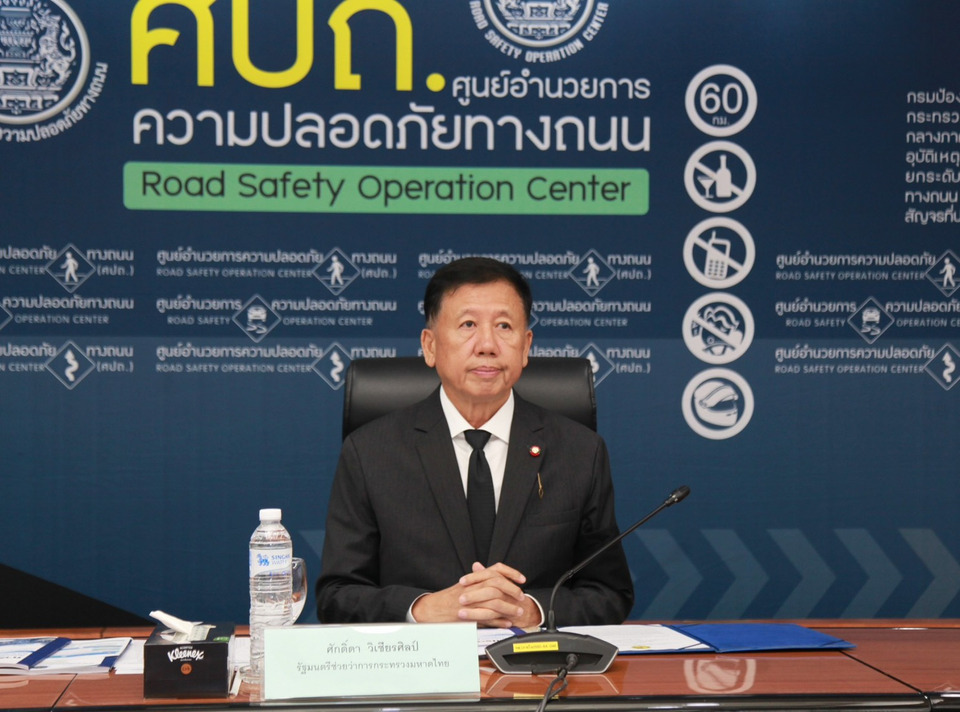 "ศักดิ์ดา" ประชุมคณะกรรมการศูนย์อำนวยการความปลอดภัยทางถนน ถกแผนป้องกันและลดอุบัติเหตุช่วงเทศกาลปี 69