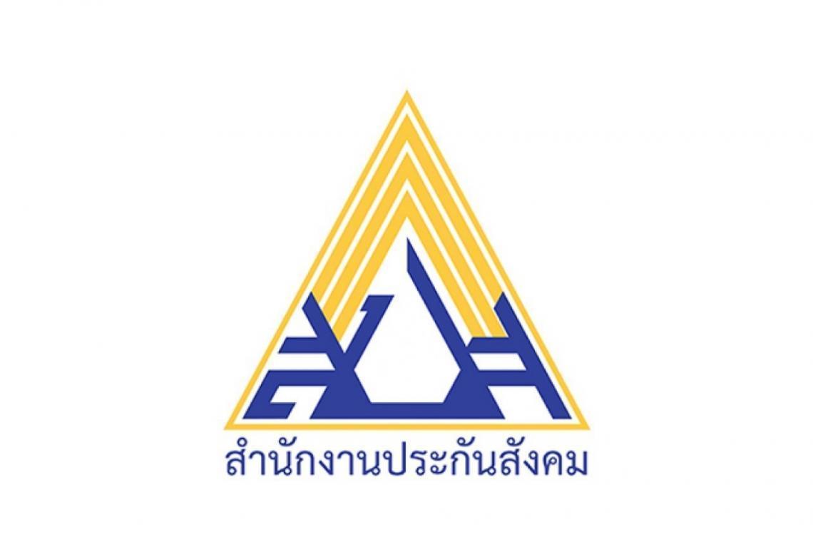 “สปส.” ยังไม่เปิดระบบตรวจสอบ ขอให้ผู้ประกันตน-นายจ้างที่ได้รับสิทธิเยียวยา รอชง ครม.ก่อน