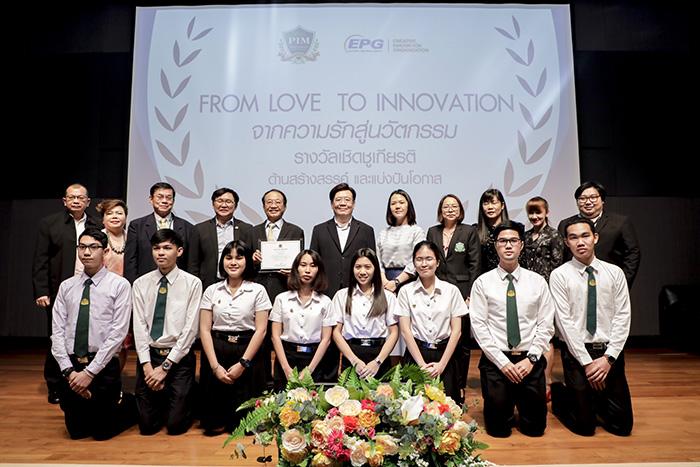 ภวัฒน์ วิทูรปกรณ์ รับรางวัลเชิดชูเกียรติด้านสร้างสรรค์จากสถาบันการจัดการปัญญาภิวัฒน์