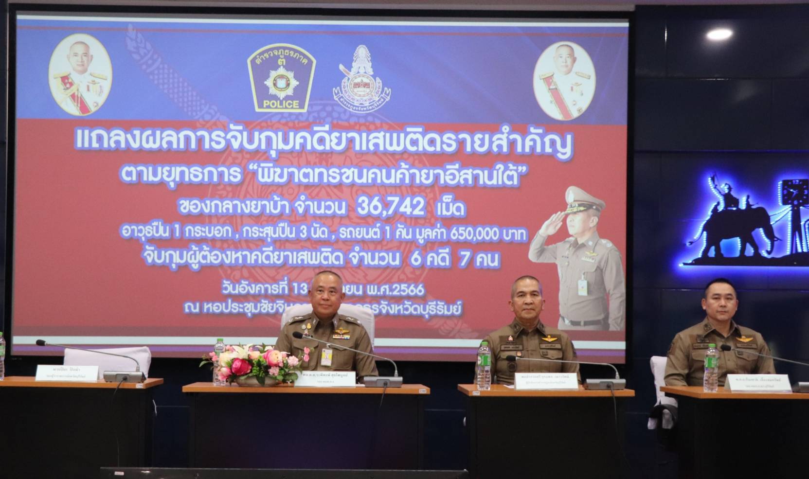 รอง ผบช.ภ.3 ผบก.บุรีรัมย์ แถลงจับแก๊งยาบ้า 7 คน ของกลางกว่า 3.6 หมื่นเม็ด