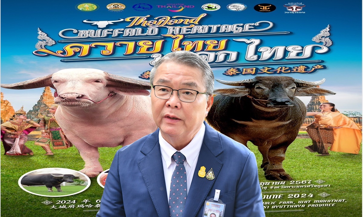 โฆษกรัฐบาล ชวนชม "โก้เมืองเพชร" ในงาน “Thailand Buffalo Heritage ควายไทย มรดกไทย”