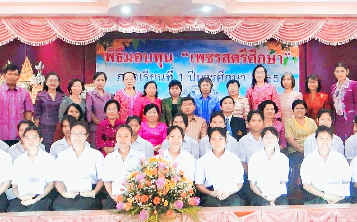 มูลนิธิเพชรสตรีศึกษา เชิญชวนผู้ที่มีจิตเมตตา มอบทุนการศึกษาแก่นักเรียนที่ขาดแคลนทุนทรัพย์ 