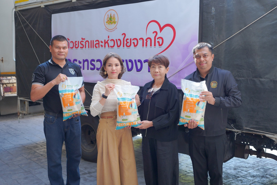 TSB จับมือ ก.แรงงาน มอบข้าวสาร - น้ำดื่ม ช่วยผู้ประสบอุทกภัยใต้