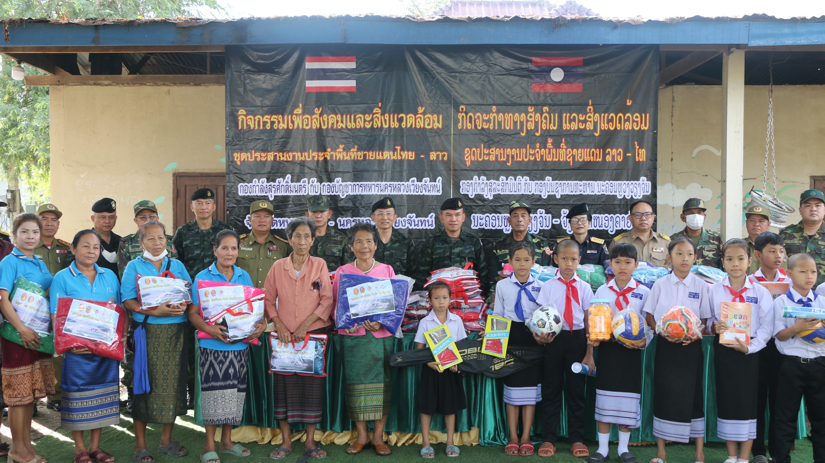 กกล.สุรศักดิ์มนตรี-กองบัญชาการทหารนครหลวงเวียงจันทน์ ร่วมมอบเครื่องกันหนาว อุปกรณ์การเรียน ที่ สปป.ลาว