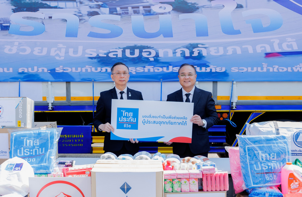 ไทยประกันชีวิต - คปภ. รวมใจเพื่อพี่น้องชาวใต้