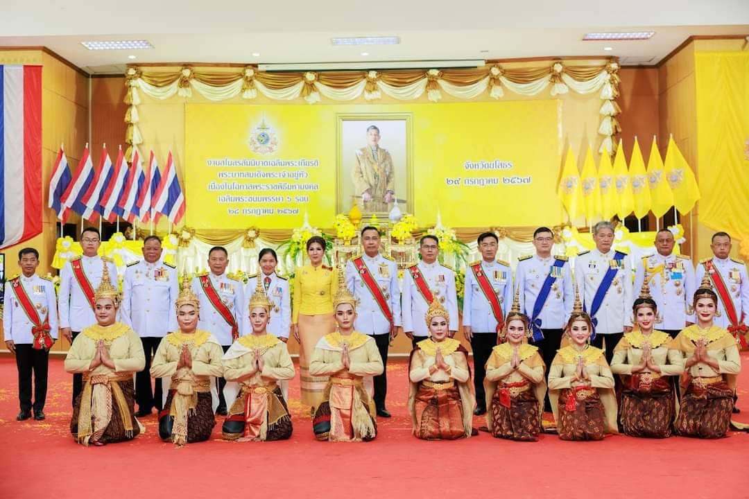 ยโสธร จัดงานสโมสรสันนิบาตเฉลิมพระเกียรติพระบาทสมเด็จพระเจ้าอยู่หัว