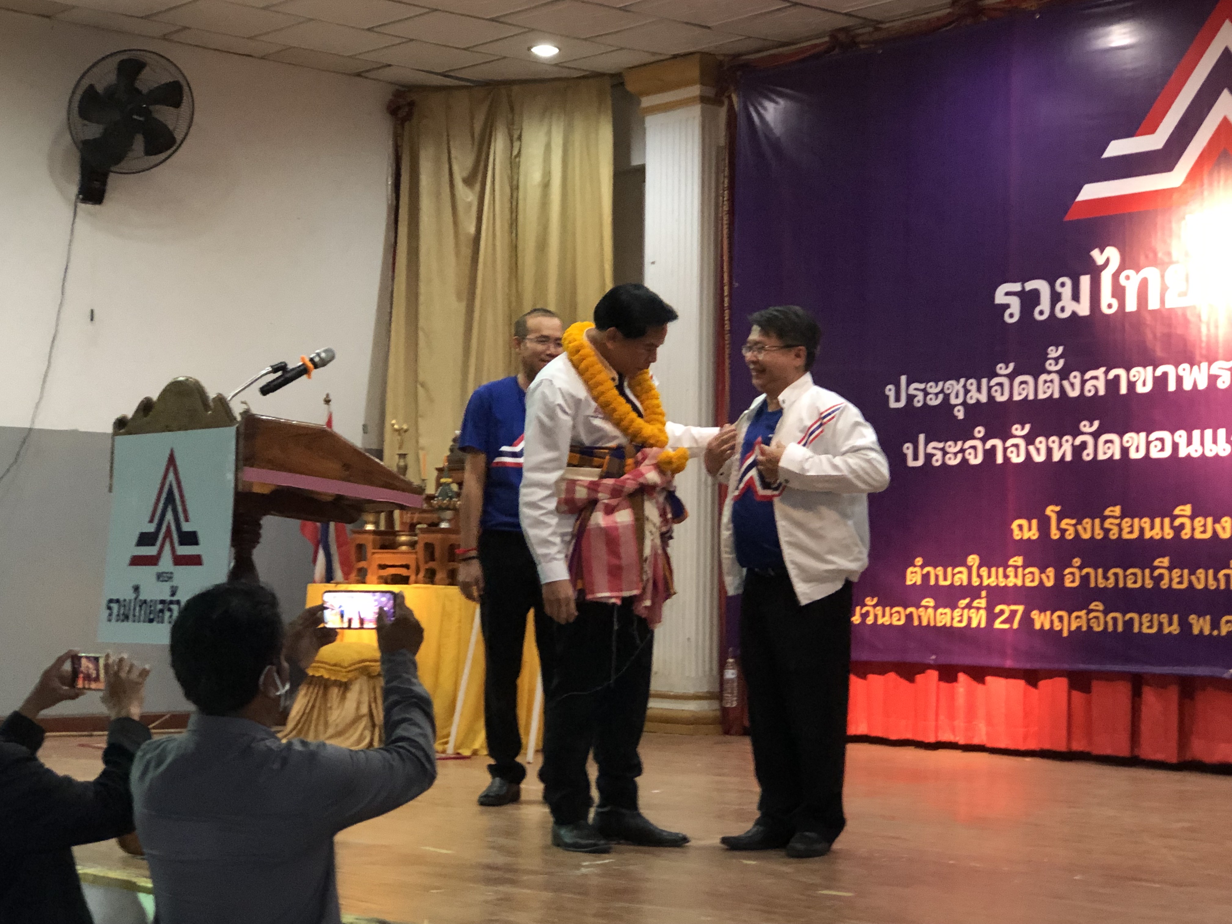 "รวมไทยสร้างชาติ"เปิดตัว"หมอเปรม-วุฒิพงศ์"ลงส.ส.ขอนแก่น ชูนโยบาย"กองทุนฉุกเฉิน-กองทุนสร้างชาติ"แก้หนี้สินปชช.