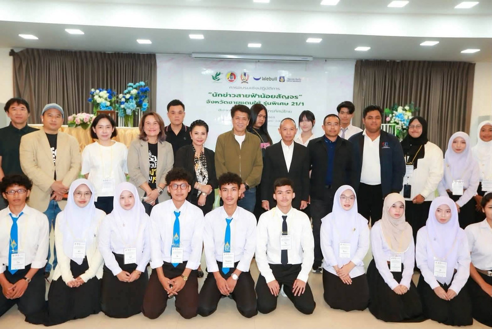 รองแม่ทัพภาคที่ 4 เปิดอบรม นักข่าวสายฟ้าน้อย รุ่นพิเศษ 21/1 รวม 68 เยาวชนจาก 4 จังหวัดชายแดนใต้ 