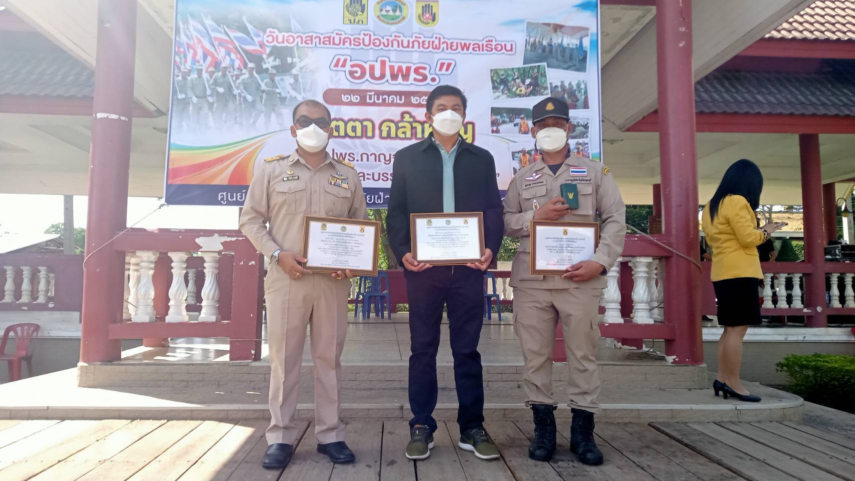 รองผู้ว่าฯกาญจน์ มอบใบประกาศเกียรติคุณ อปพร.ดีเด่น  เนื่องใน 'วันอพปร. ประจำปี 2565'