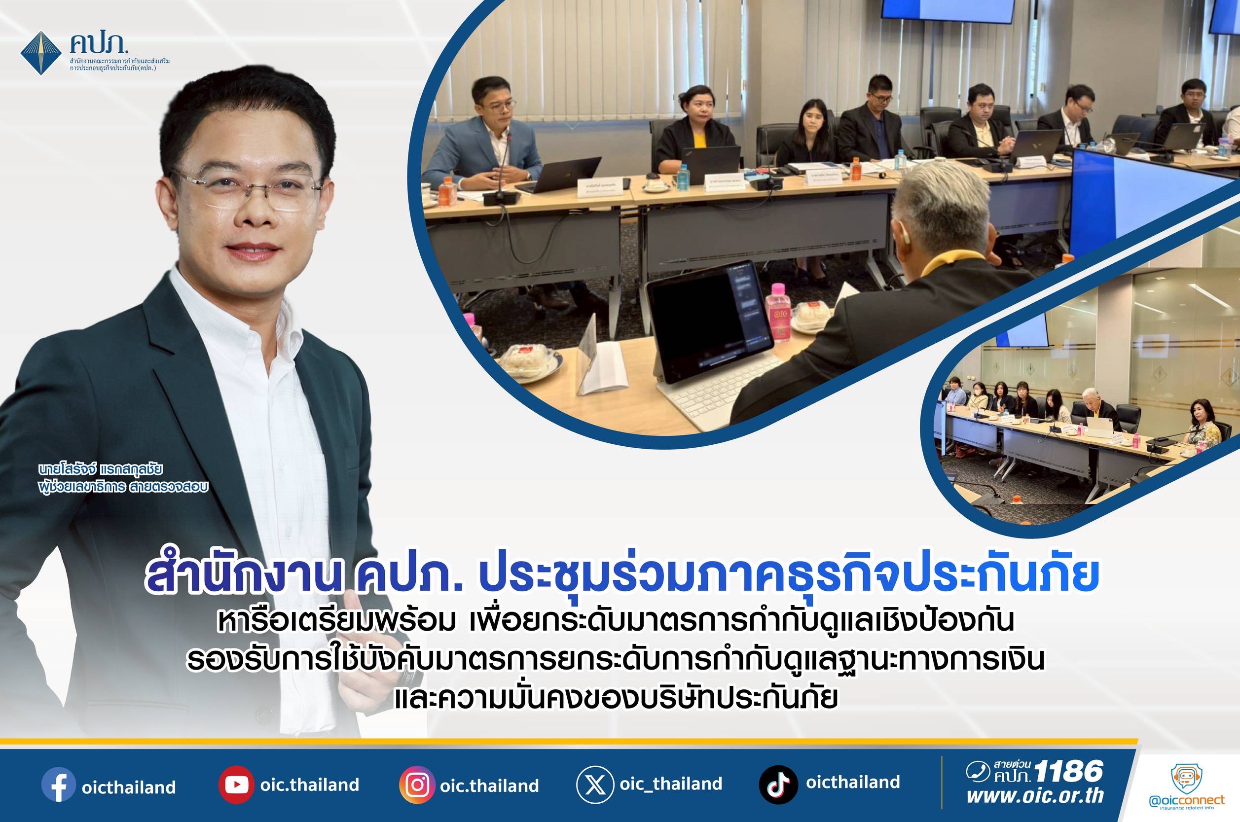 คปภ.จ่อปัดฝุ่น Early Warning  ยกระดับมาตรการกำกับดูแลเชิงป้องกันจากเบาไปหาหนัก ก่อนเข้าแทรกแซงบริษัทง่อนแง่น  เอกชนแนะให้ปรับมุมมองผลขาดทุนบ.ชีวิตและบ.วินาศภัยที่แตกต่าง 