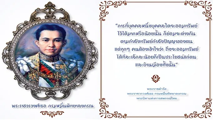 สสท. จับมือแม่โจ้ จัดงานวันสหกรณ์แห่งชาติ ปี’64 น้อมรำลึก "พระบิดาแห่งการสหกรณ์ไทย" 