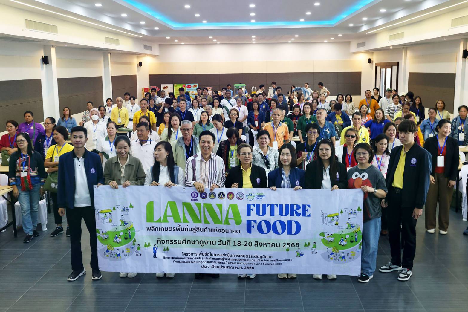 โฟร์ ฟูดส์ ต้อนรับกลุ่ม LANNA FUTURE FOOD  "พลิกเกษตรพื้นถิ่นสู่สินค้าแห่งอนาคต"