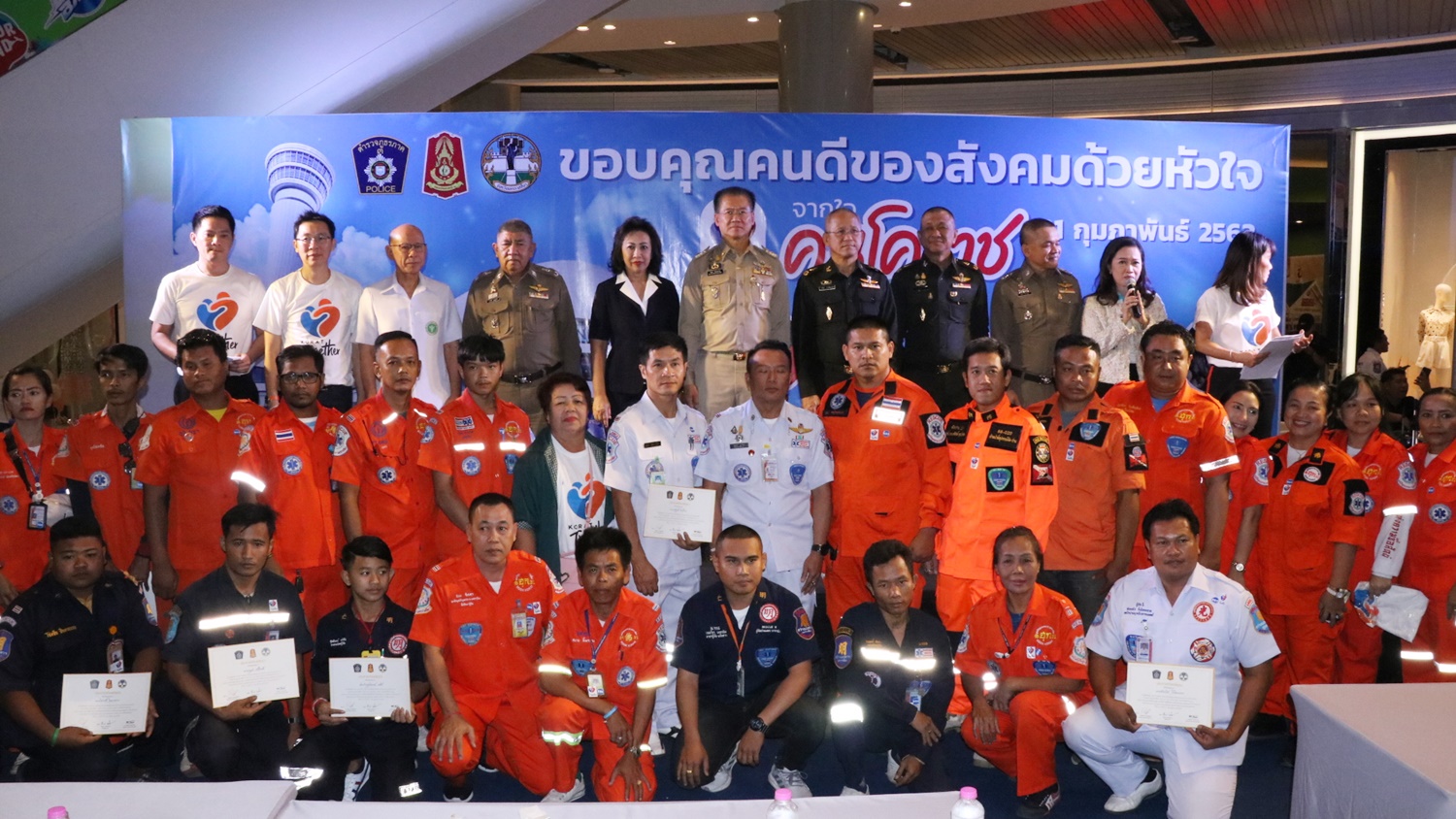 ผวจ.โคราช เป็นประธานจัดงาน “ขอบคุณคนดีของสังคมด้วยหัวใจ”   