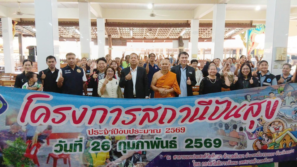 ทต.ทับมา เปิด “สถานีปันสุข” ส่งปิ่นโตอาหารช่วยกลุ่มเปราะบาง ลดภาระครอบครัว