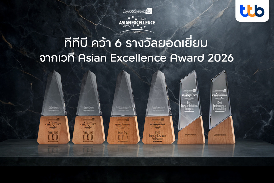 ทีทีบี คว้า 6 รางวัลยอดเยี่ยม จากเวที Asian Excellence Award 2026