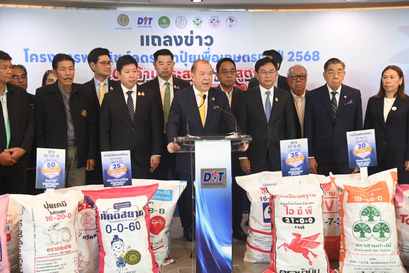 เกษตรกรเฮ! "พิชัย" ประกาศลดราคาปุ๋ย 10 ล้านกระสอบ ลดต้นทุนผลิตถึง 30 ก.ย.68