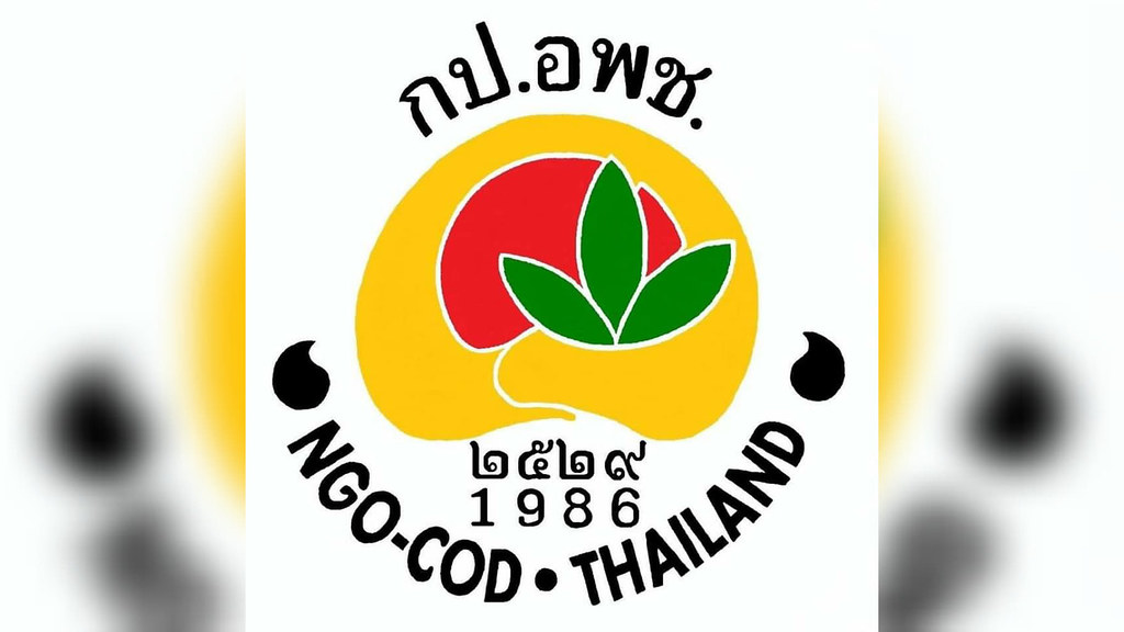 กป.อพช. ออกแถลง ขอ รบ.ไทยกดดันกองทัพเมียนมายุติความรุนแรง