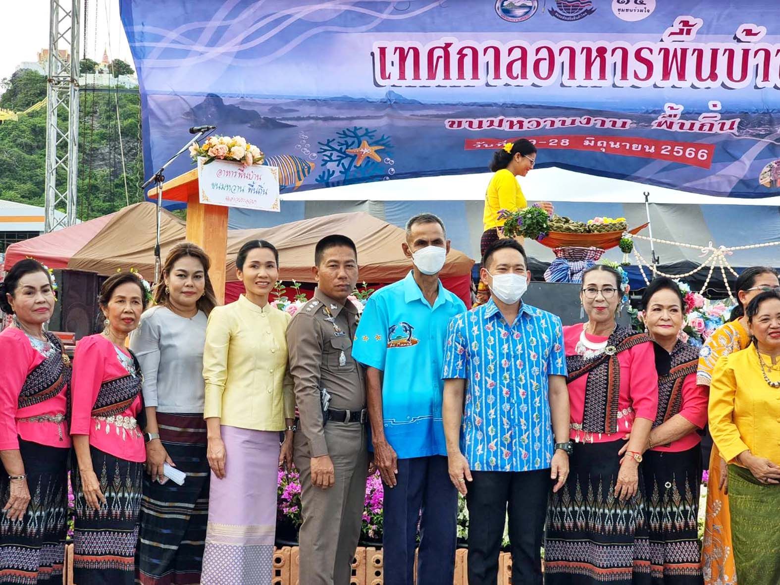 ทม.ประจวบฯ จัดเทศกาลอาหารพื้นบ้าน ขนมพื้นถิ่น ส่งเสริมการท่องเที่ยวเชิงวัฒนธรรมอาหาร 