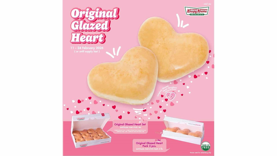 วาเลนไทน์นี้ มอบโดนัทหัวใจแทนทุกคำบอกรัก กับ Krispy Kreme Original Glazed Heart Doughnuts