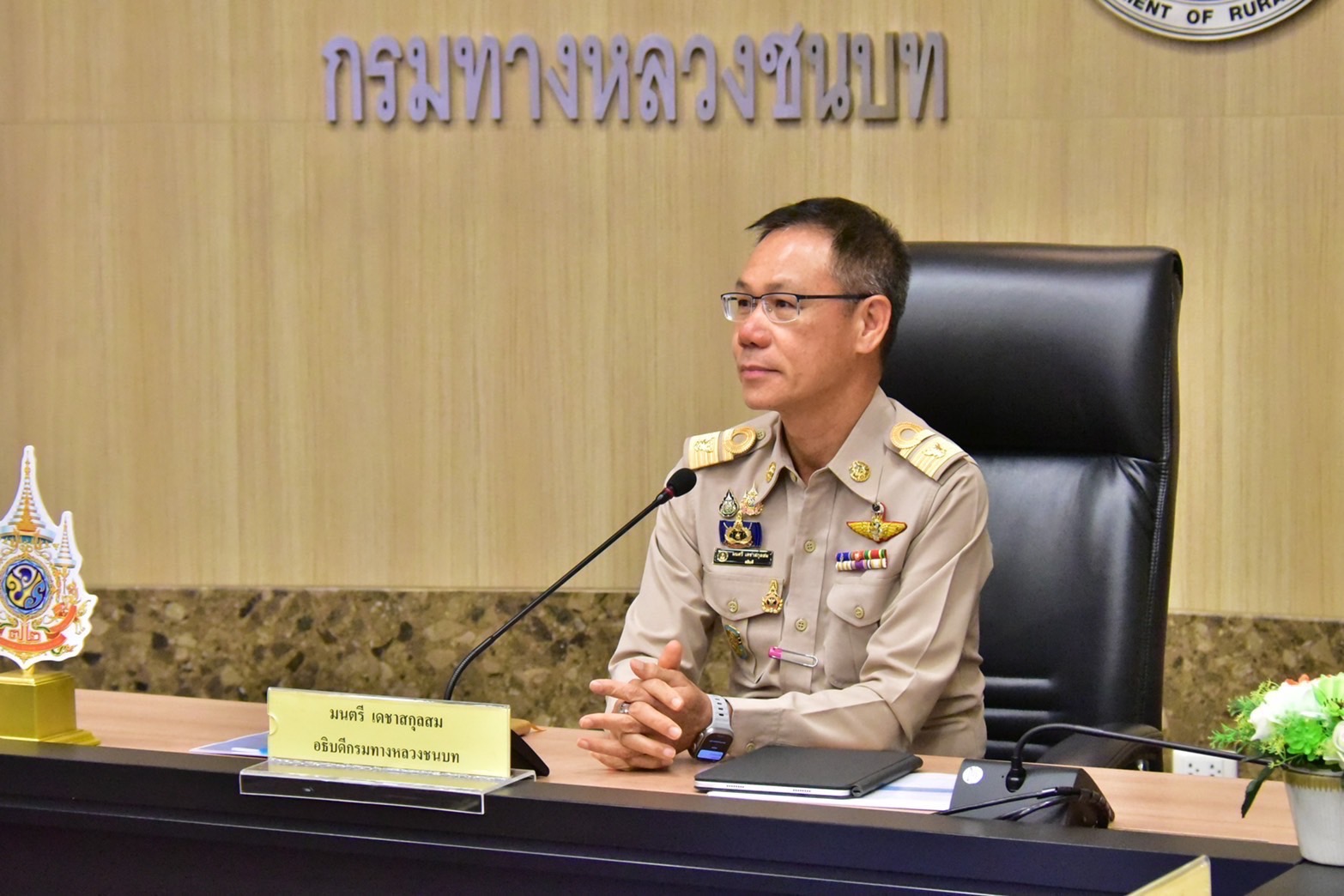 “อธิบดีกรมทางหลวงชนบท” เข้าดำรงตำแหน่งพร้อมลุยมอบนโยบาย 13 ภารกิจเร่งด่วน
