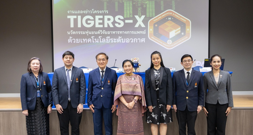  ราชวิทยาลัยจุฬาภรณ์ แถลงความสำเร็จ ผลิต “Lab-on-a-chip” ฝีมือคนไทย ผลิต “Lab-on-a-chip” ฝีมือคนไทย ย่อห้องแล็บสู่ชิปขนาดเล็ก ขึ้นสถานีอวกาศ