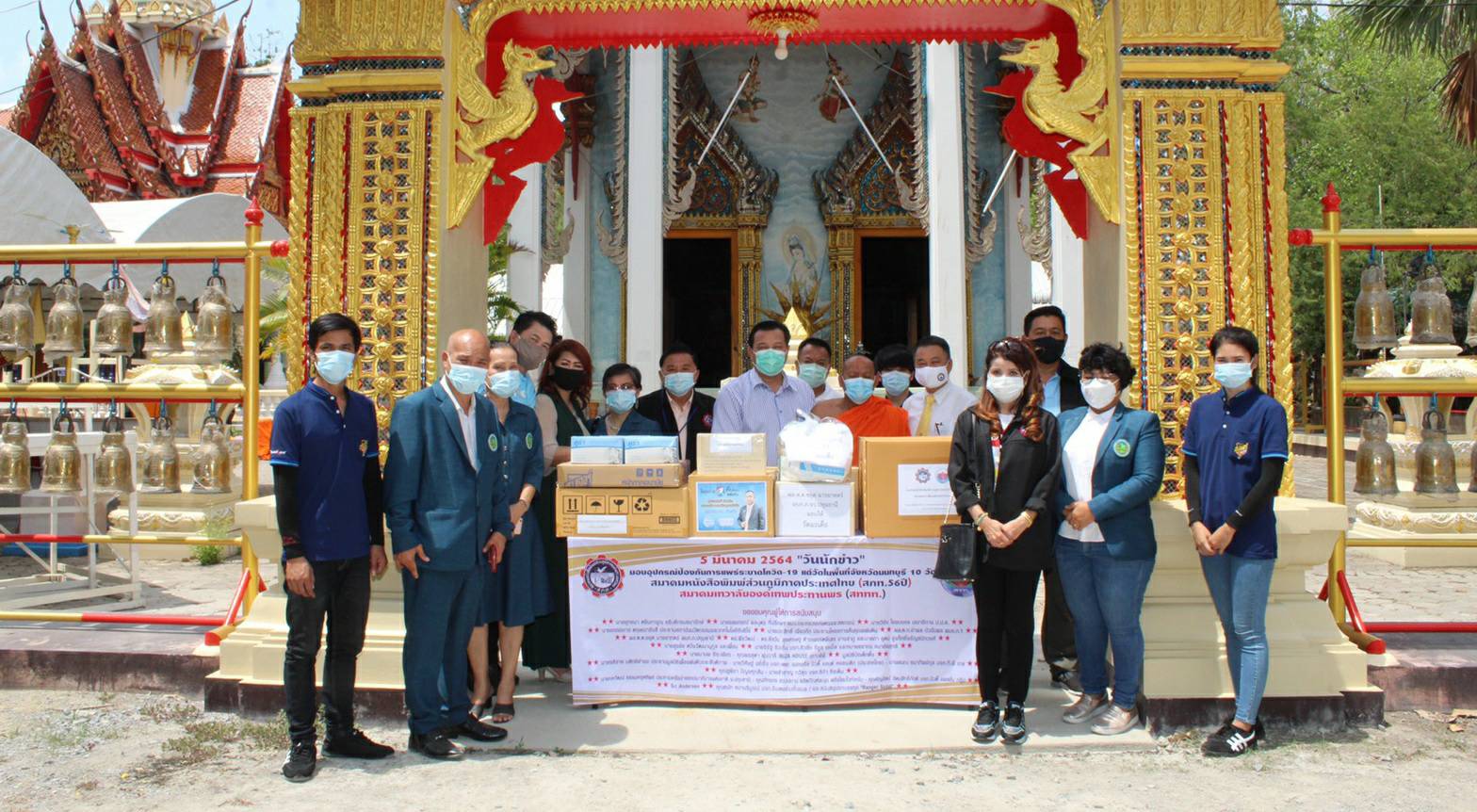 นายก สภท.56ปี-สททท.มอบหน้ากากอนามัยวันนักข่าว 10 วัด จ.นนทบุรี 