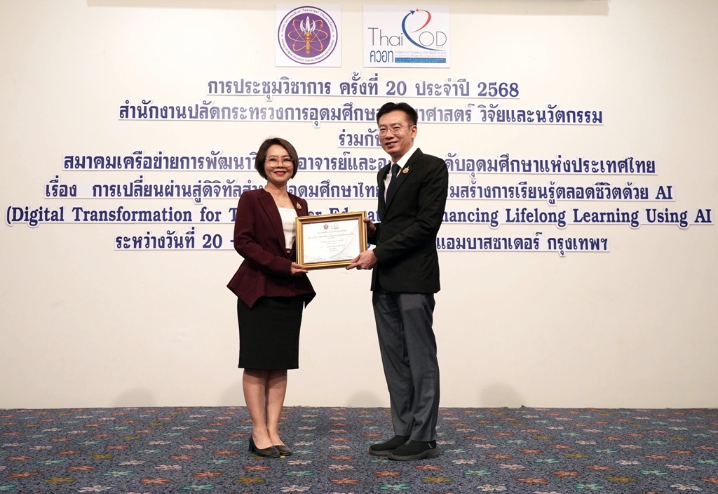 ยินดี!! "ผศ.ดร.กรรณิการ์ วงษ์พานิชย์" ม.เกษตรศาสตร์ รับรางวัลอาจารย์ต้นแบบด้านการสอน พ.ศ. 2568
