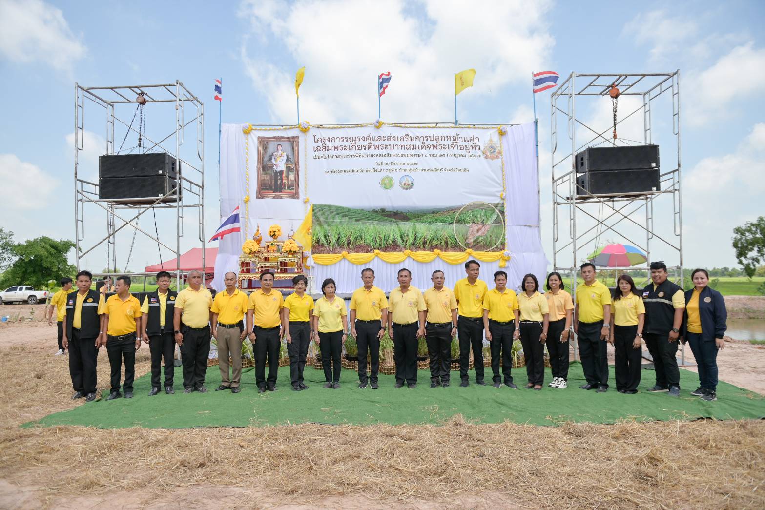 ร้อยเอ็ดจัดงานรณรงค์ส่งเสริมการปลูกหญ้าแฝกเฉลิมพระเกียรติพระบาทสมเด็จพระเจ้าอยู่หัว
