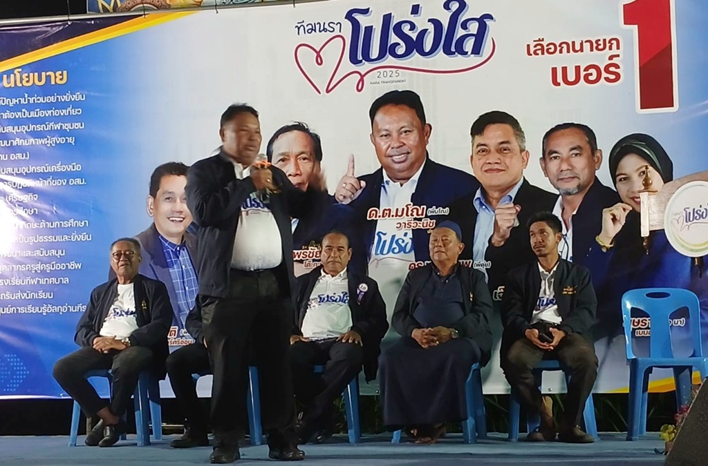 “ดาบมโณ” เตรียมเปิดเวทีปราศรัยคืนนี้ ชูนโยบายโปร่งใส-ไร้ทุจริต ลุยพัฒนาเมืองนราฯ