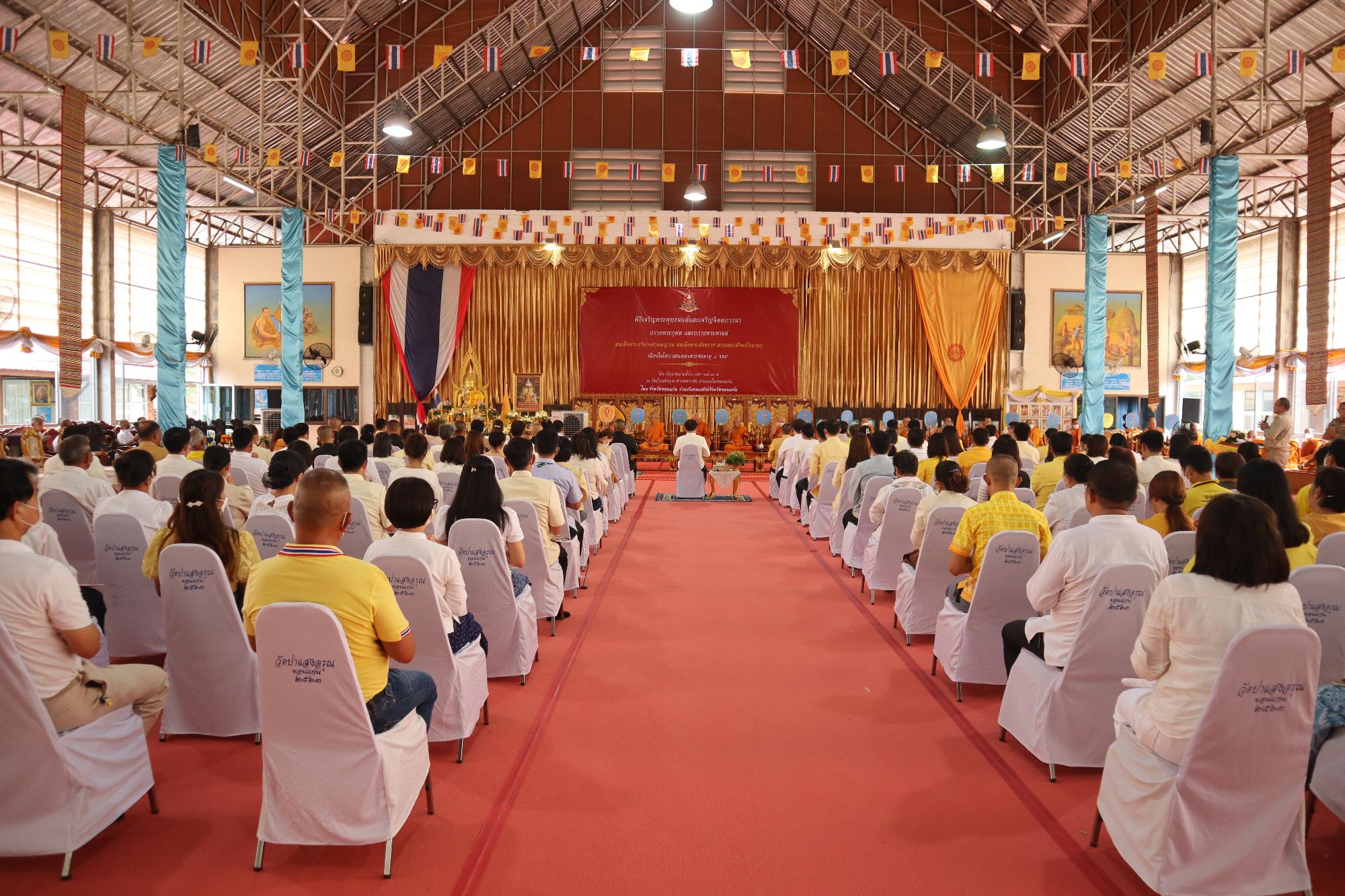 ชาวขอนแก่นจัดพิธีเจริญพระพุทธมนต์ถวายเป็นพระกุศลแด่สมเด็จพระสังฆราชเนื่องในโอกาสฉลองพระชนมายุ 8 รอบ 