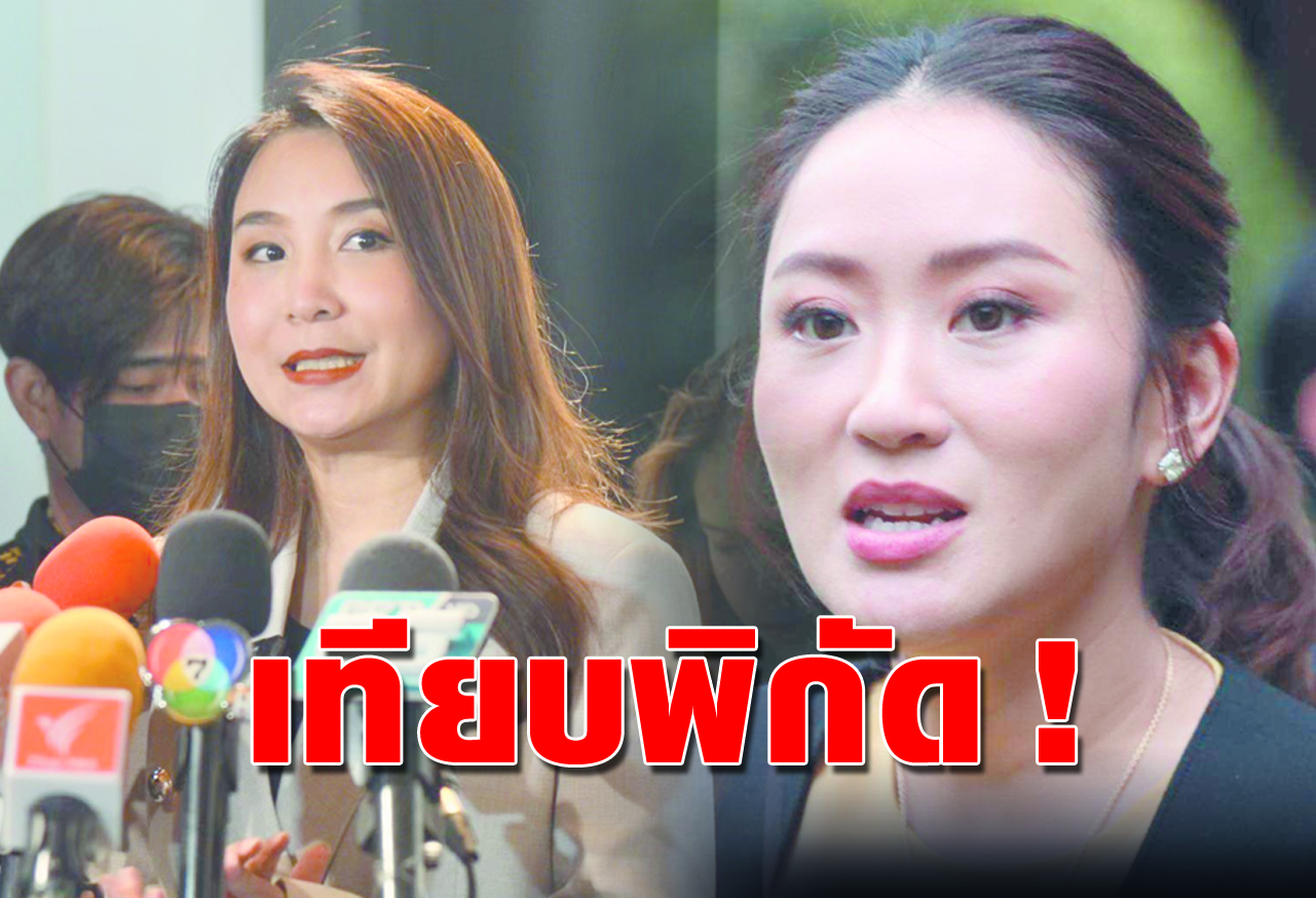เทียบพิกัด !
