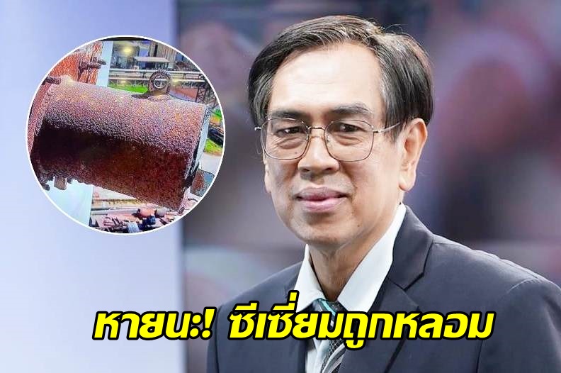"ดร.สนธิ" ชี้หายนะซีเซียม-137ถูกหลอม รัศมีอย่างน้อย5กม.เสี่ยง"สารก่อมะเร็ง"