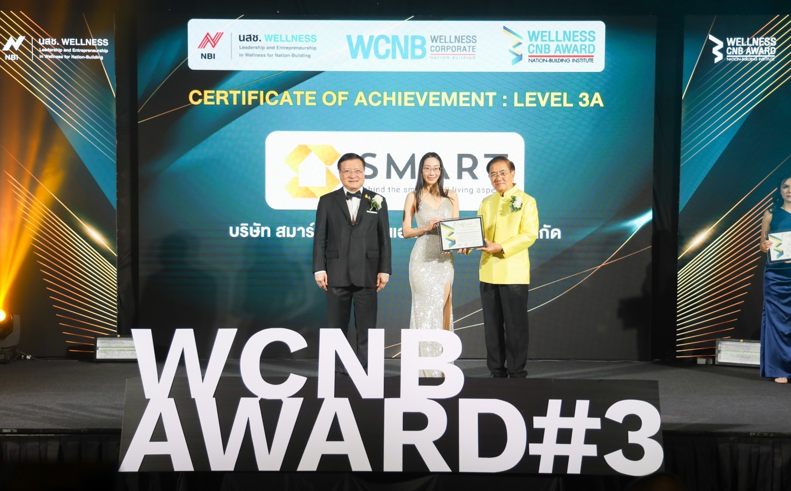 SMART ตอกย้ำความเป็นผู้นำอันดับหนึ่ง ผงาดคว้ารางวัล “องค์กรที่มีสุขสภาพ Wellness ระดับ Achievement 3A” รายแรกในวงการบริหารนิติบุคคลเพื่อการอยู่อาศัย