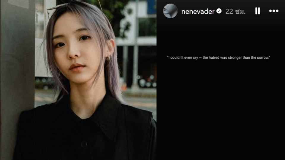 ชาวเน็ตใส่ใจ! "เนเน่" เคลื่อนไหวหลังอันฟอล "ไบร์ท วชิรวิชญ์"