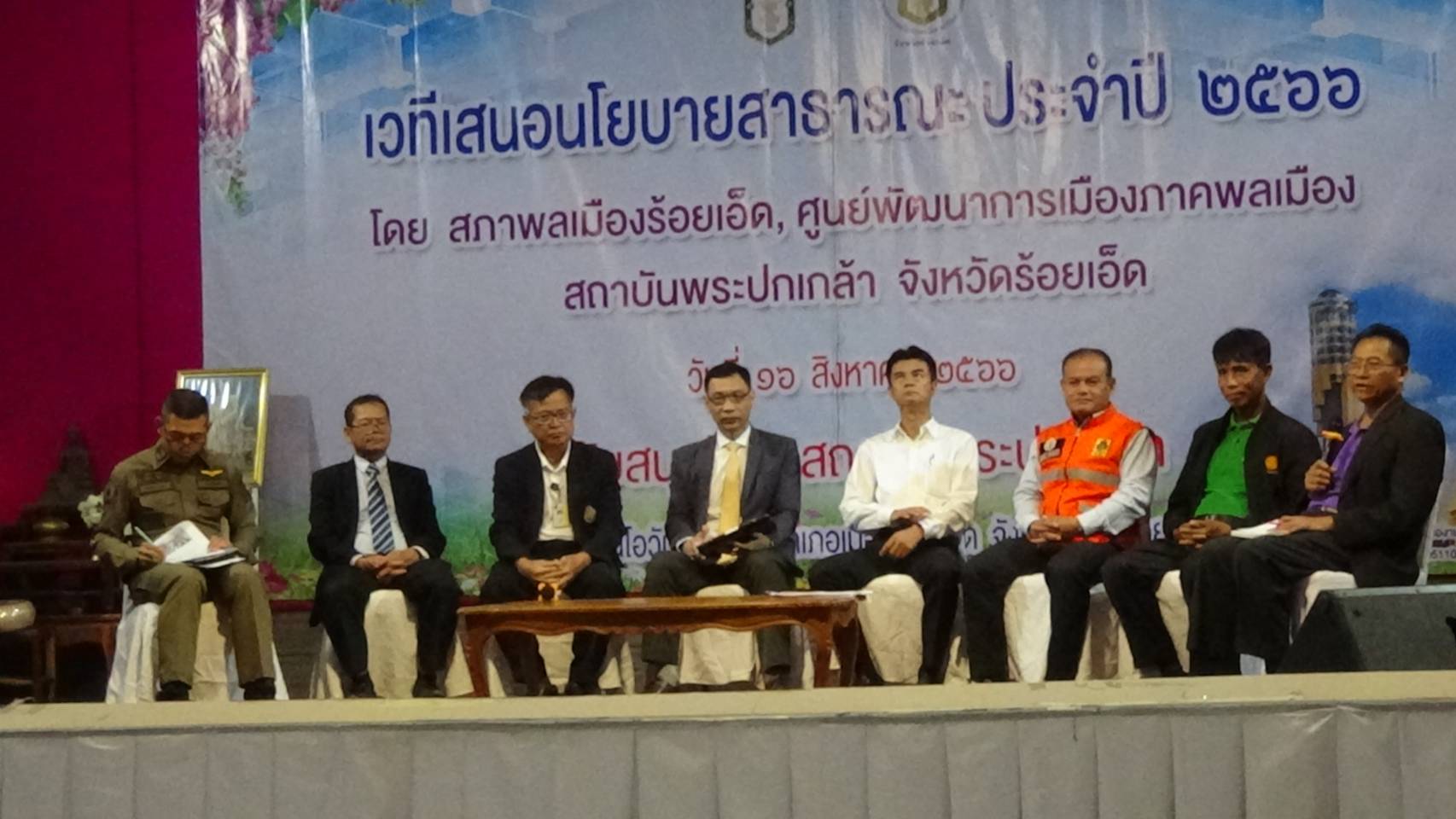 สภาพลเมืองร้อยเอ็ดจัดเวทีเสนอนโยบายสาธารณะเพื่อเป็นนโยบายจังหวัด