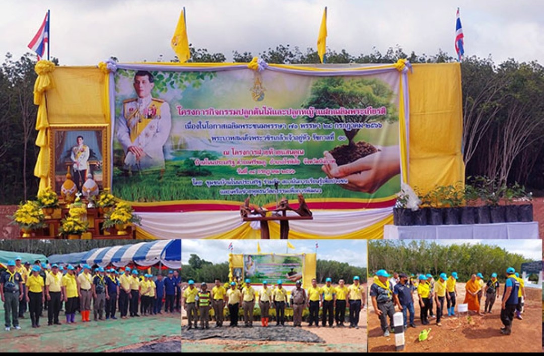 บึงกาฬ เครือข่ายพุทธนวัตกรรมฯปลูกต้นไม้และหญ้าแฝกเพื่อเฉลิมพระเกียรติ                  