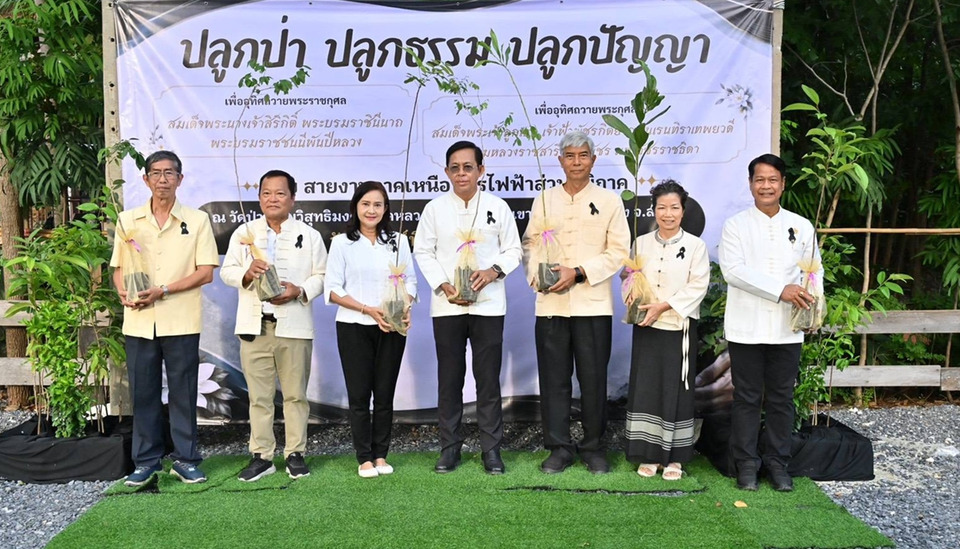 กฟภ.ภาคเหนือ ร่วมปลูกป่า-ปลูกธรรม วัดหลวงตามหาบัวลพบุรี สานต่อพื้นที่สีเขียวคู่คุณธรรม